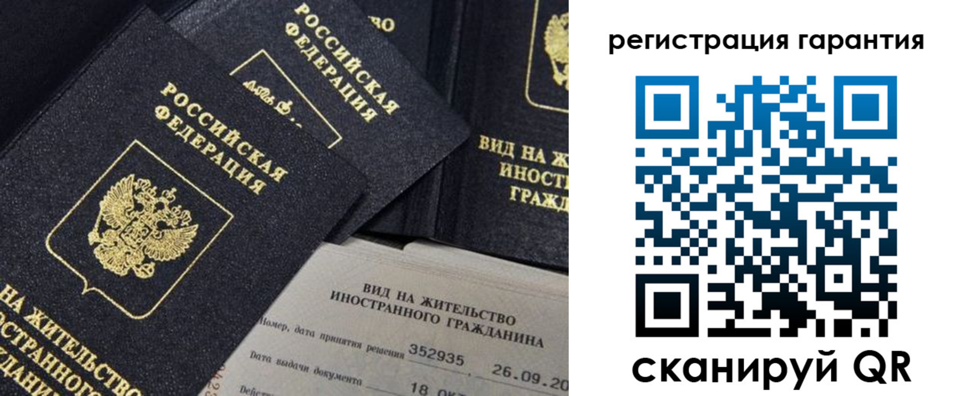 временная регистрация законно в Бугуруслане