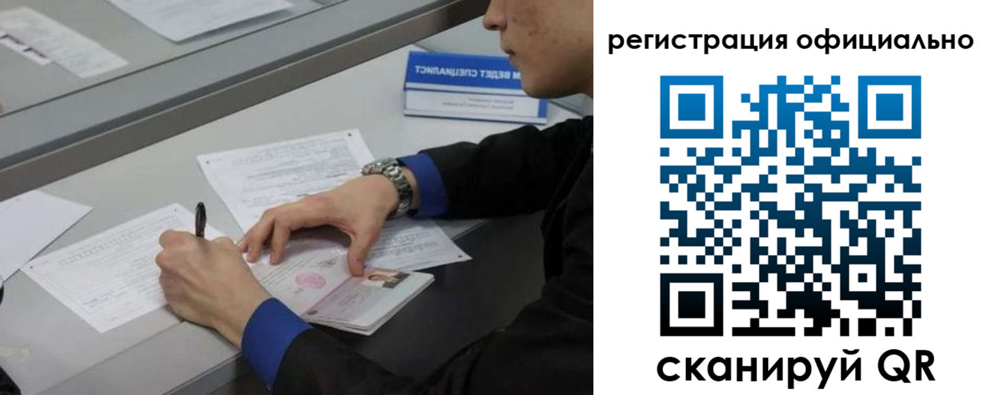 где прописаться в Бугуруслане