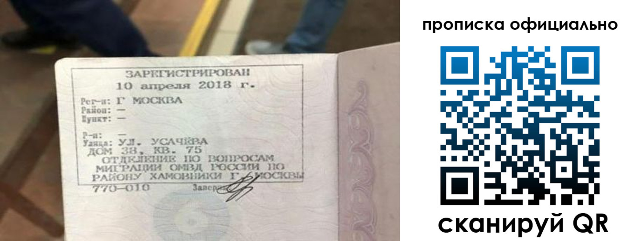 временная регистрация для всех в Бугуруслане