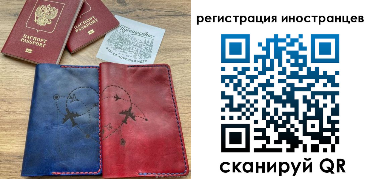 временная регистрация для всех в Бугуруслане