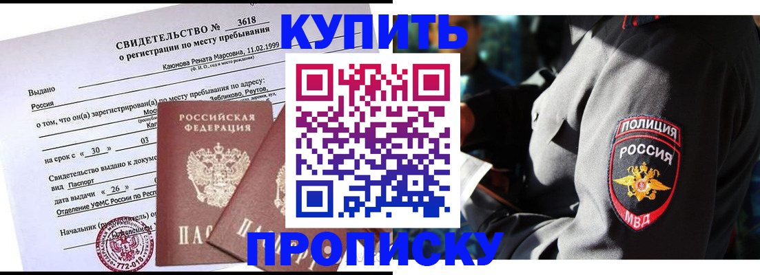 пропишу в квартире в Бугуруслане