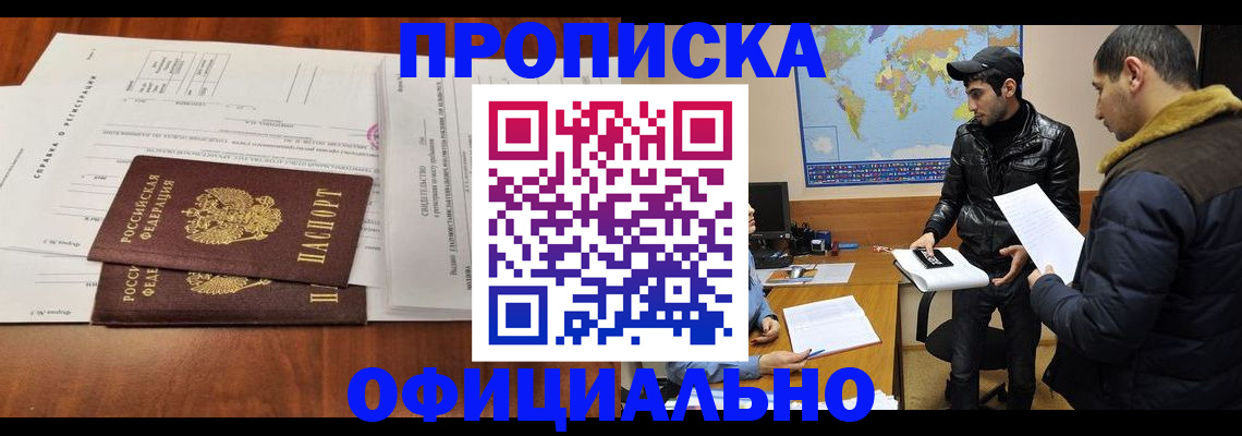 прописка для кредита в Бугуруслане