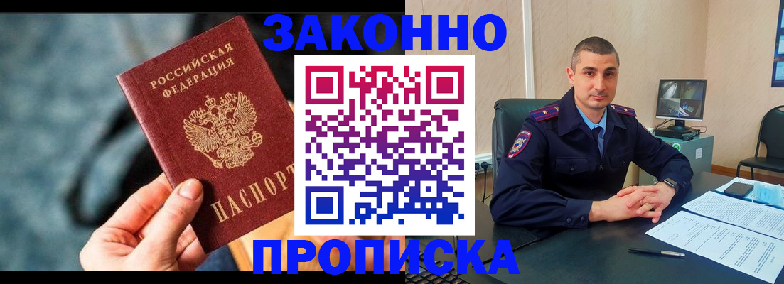 прописка для кредита в Бугуруслане