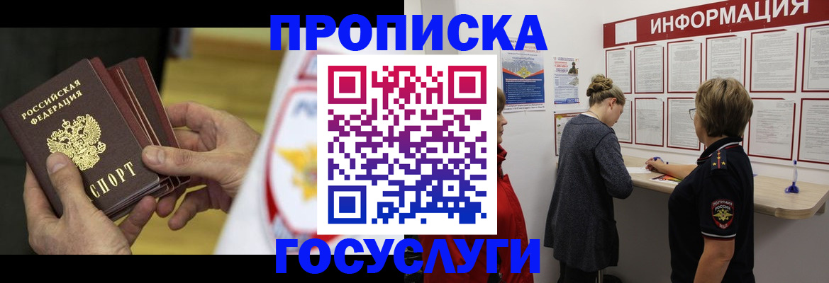 прописка для кредита в Бугуруслане