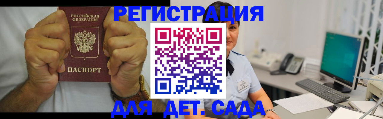 временная регистрация недорого в Бугуруслане