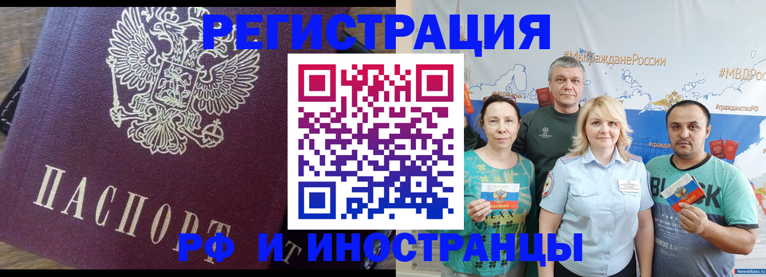 временная регистрация в квартире в Бугуруслане