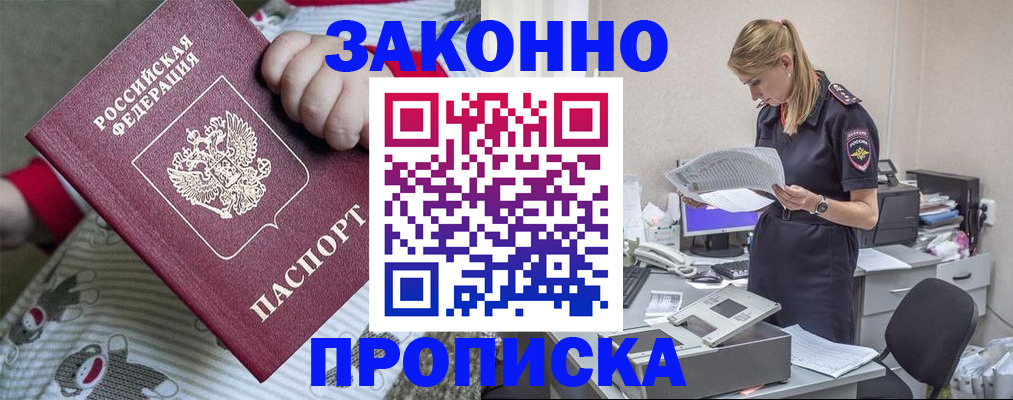 временная регистрация поиск в Бугуруслане
